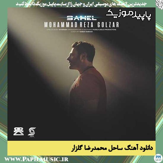 دانلود آهنگ ساحل از محمدرضا گلزار